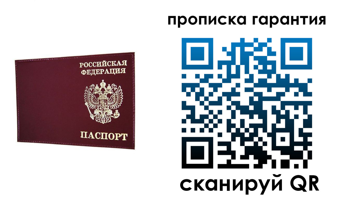 прописка паспорт в Ликино-Дулёво