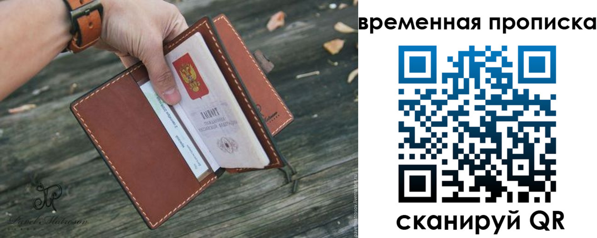 временная регистрация поиск в Ликино-Дулёво