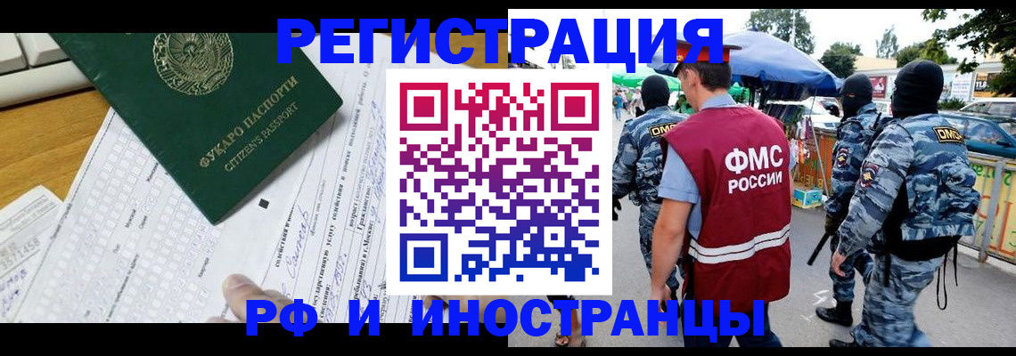 прописка ребенка в Ликино-Дулёво