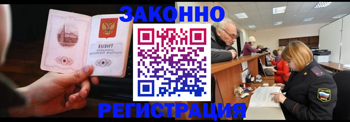 миграционный учет в Ликино-Дулёво