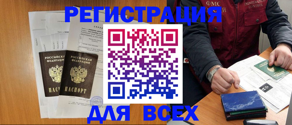 временная регистрация поиск в Ликино-Дулёво