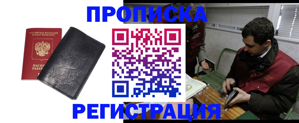 прописка поиск в Ликино-Дулёво